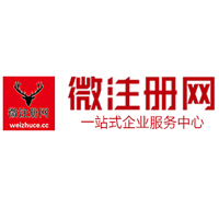昆都仑贵阳公司注册之公司注册流程知识总结
